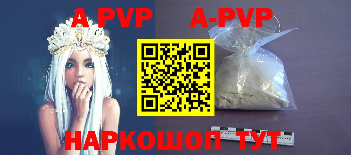 A PVP мука Миасс