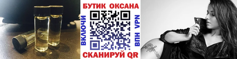 Бутират бутандиол Миасс