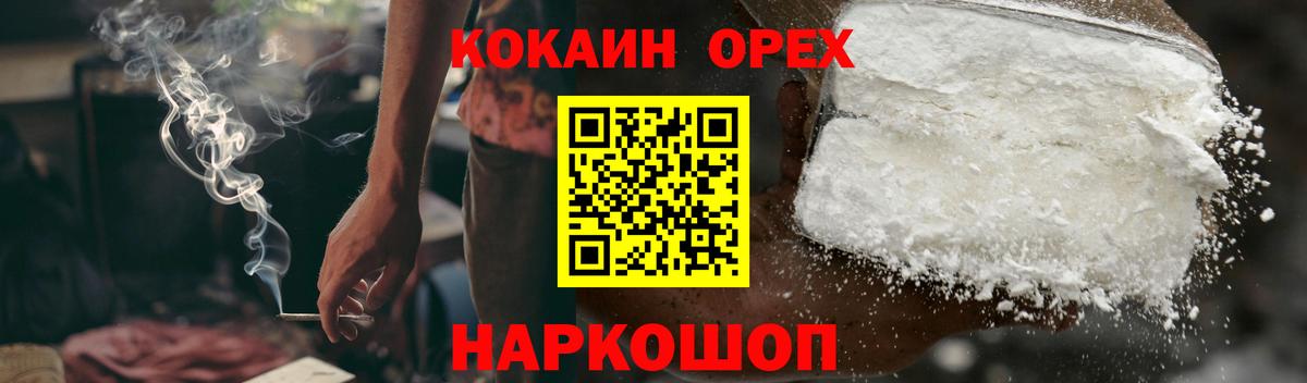 COCAIN Колумбийский Миасс