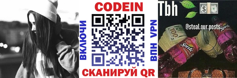 mega как зайти  Миасс  Codein Purple Drank 