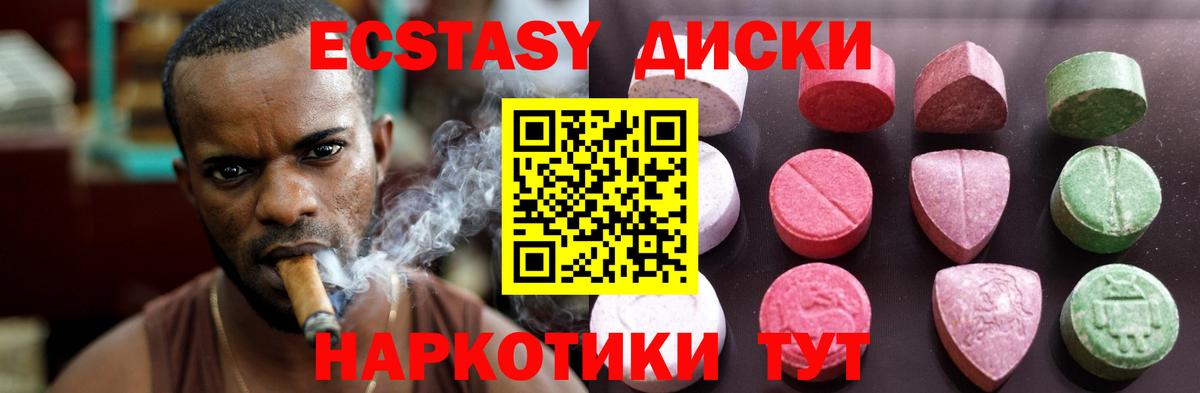 Экстази mix Миасс