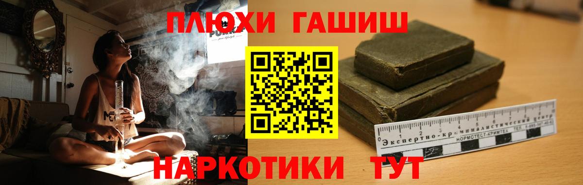 ГАШ хэш  ГАШИШ hashish  Миасс  Вход с VPN 