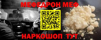 мефедрон Ипатово
