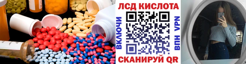 LSD-25 экстази кислота  Миасс 