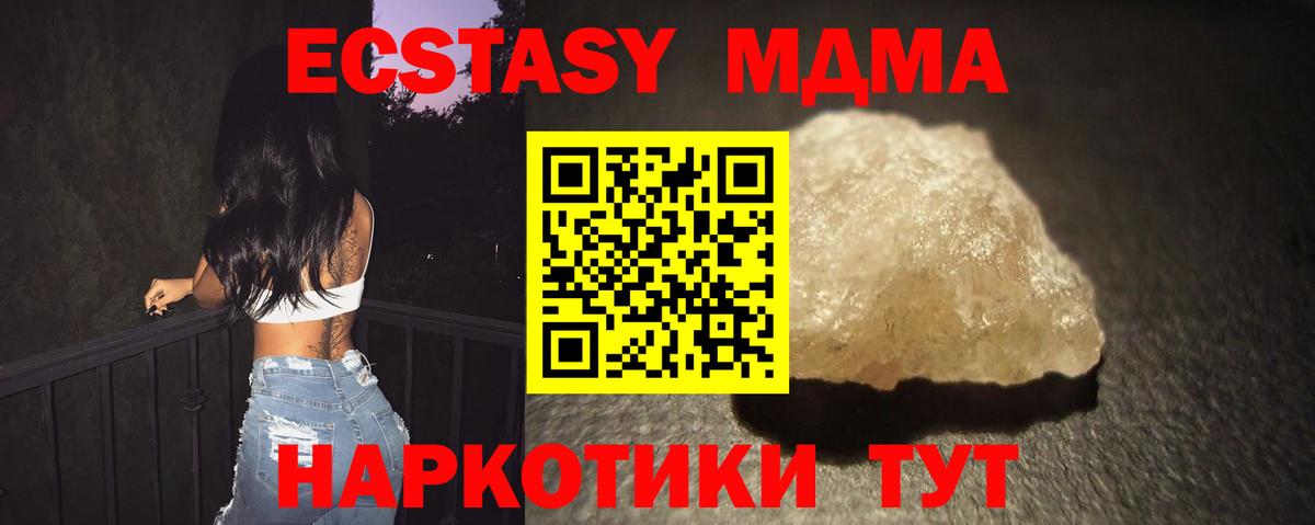 МДМА кристаллы Миасс
