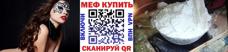 Меф мяу мяу  Миасс