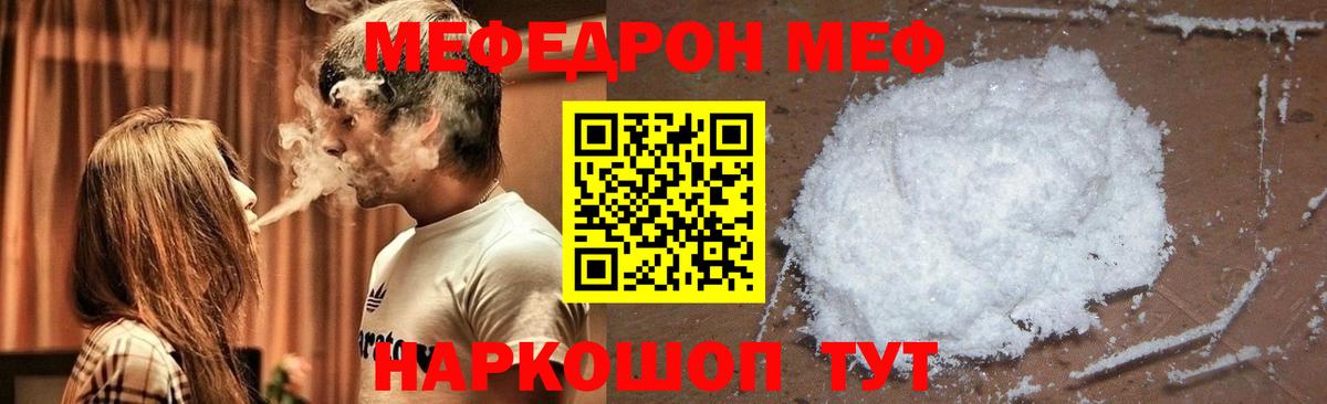 Миасс  МЯУ-МЯУ 4 MMC  Меф  Меф VHQ  Вход с VPN 