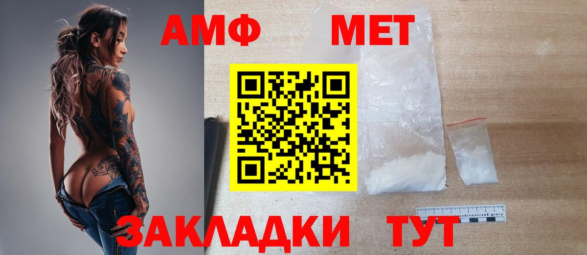 МЕТАМФЕТАМИН  МЕТАМФЕТАМИН мет  Вход с VPN  МЕТАМФЕТАМИН мет  Миасс 
