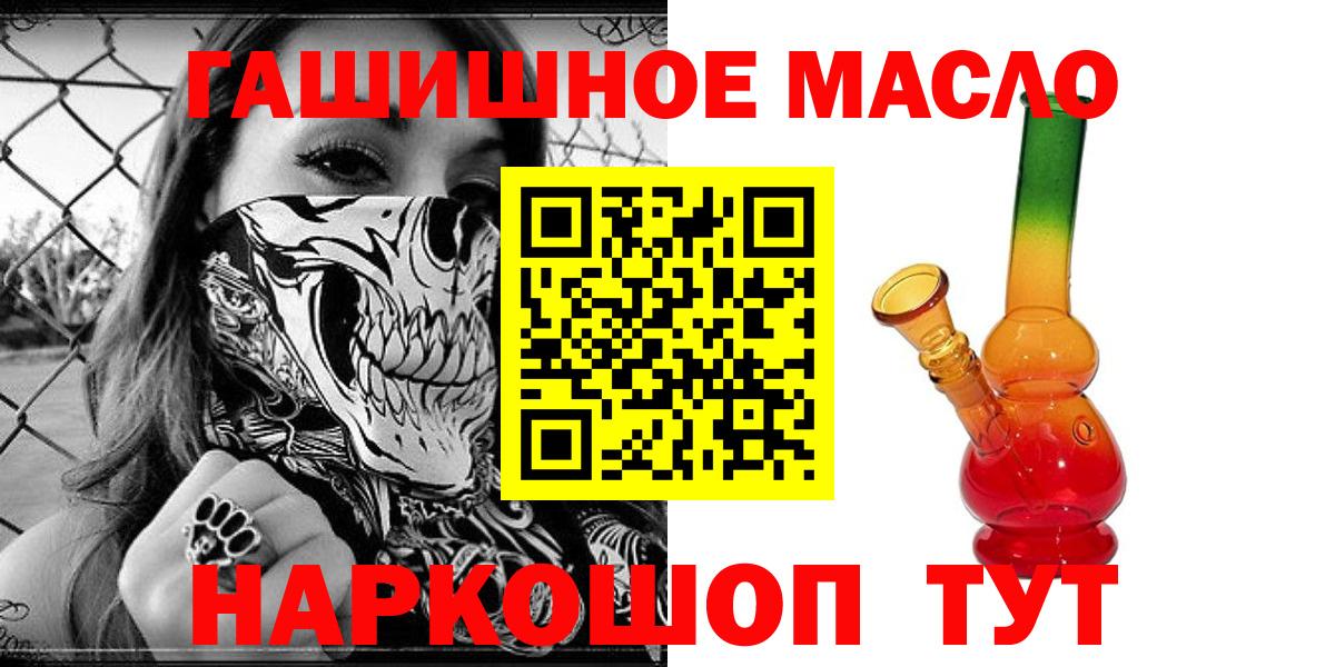 Дистиллят ТГК гашишное масло Миасс